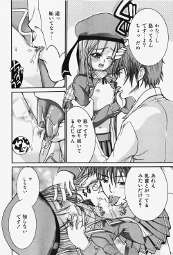 Page 199 of COMIC Shoujo Tengoku 2007-12