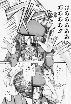 Page 204 of COMIC Shoujo Tengoku 2007-12