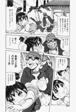 Page 221 of COMIC Shoujo Tengoku 2007-12