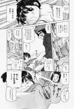 Page 222 of COMIC Shoujo Tengoku 2007-12