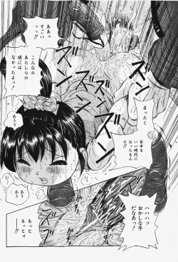 Page 229 of COMIC Shoujo Tengoku 2007-12