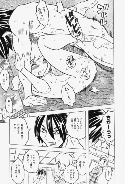 Page 22 of COMIC Shoujo Tengoku 2007-12