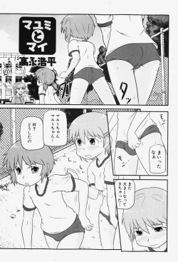 Page 234 of COMIC Shoujo Tengoku 2007-12