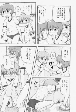 Page 236 of COMIC Shoujo Tengoku 2007-12