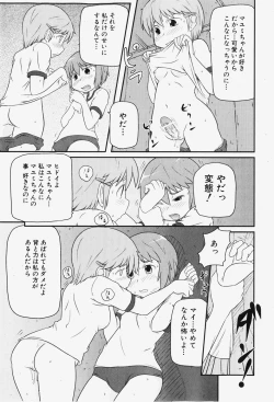 Page 240 of COMIC Shoujo Tengoku 2007-12