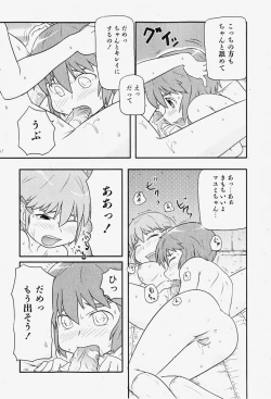 Page 246 of COMIC Shoujo Tengoku 2007-12