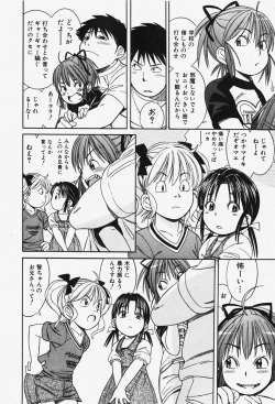 Page 253 of COMIC Shoujo Tengoku 2007-12