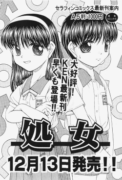 Page 61 of COMIC Shoujo Tengoku 2007-12