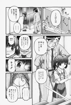 Page 65 of COMIC Shoujo Tengoku 2007-12