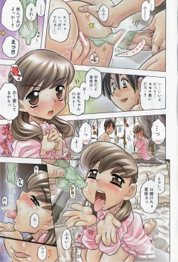 Page 6 of COMIC Shoujo Tengoku 2007-12