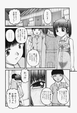 Page 71 of COMIC Shoujo Tengoku 2007-12