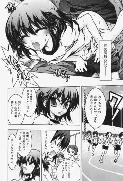 Page 79 of COMIC Shoujo Tengoku 2007-12