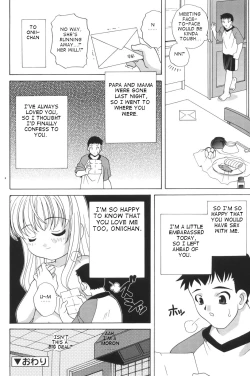 Page 12 of Shinya no Ayamachi