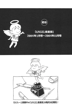 Page 167 of Umarete Hajimete | First Time