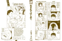 Page 2 of Umarete Hajimete | First Time