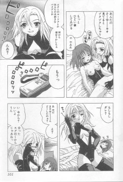 Page 100 of Ikenaikotokai