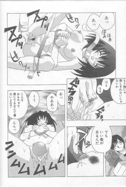 Page 119 of Ikenaikotokai