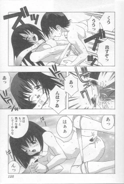 Page 124 of Ikenaikotokai