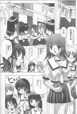 Page 127 of Ikenaikotokai