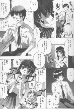 Page 128 of Ikenaikotokai