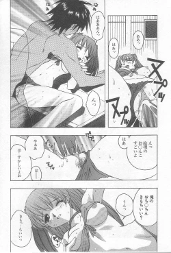 Page 18 of Ikenaikotokai