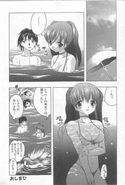 Page 21 of Ikenaikotokai
