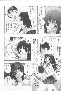 Page 25 of Ikenaikotokai