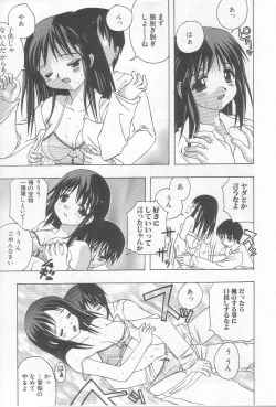 Page 28 of Ikenaikotokai