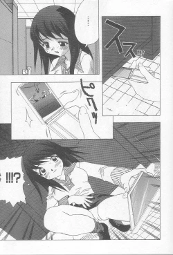 Page 42 of Ikenaikotokai