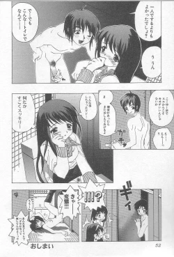 Page 51 of Ikenaikotokai