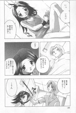 Page 55 of Ikenaikotokai