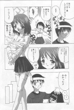 Page 73 of Ikenaikotokai