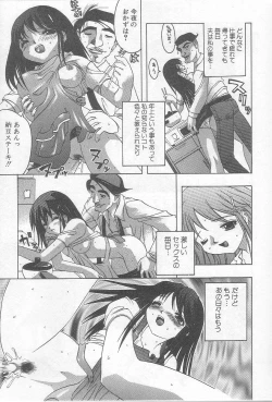 Page 82 of Ikenaikotokai