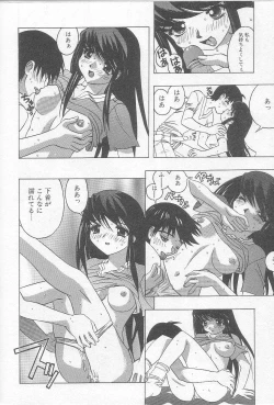 Page 89 of Ikenaikotokai