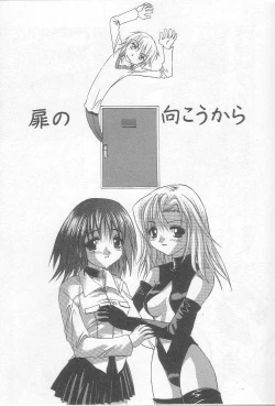 Page 96 of Ikenaikotokai