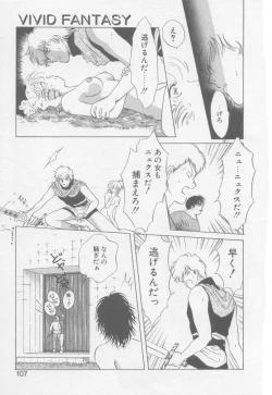 Page 109 of VIVID FANTASY