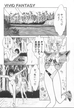 Page 11 of VIVID FANTASY