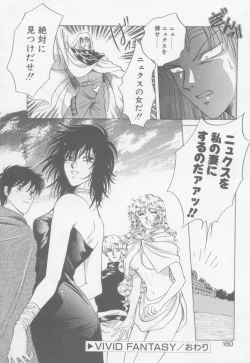 Page 162 of VIVID FANTASY