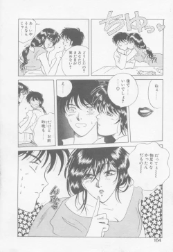 Page 166 of VIVID FANTASY