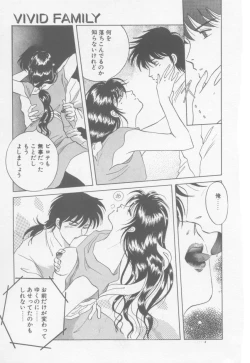 Page 173 of VIVID FANTASY