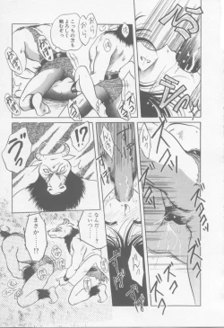 Page 23 of VIVID FANTASY