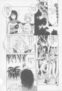 Page 28 of VIVID FANTASY