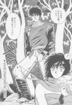 Page 42 of VIVID FANTASY