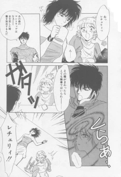 Page 45 of VIVID FANTASY