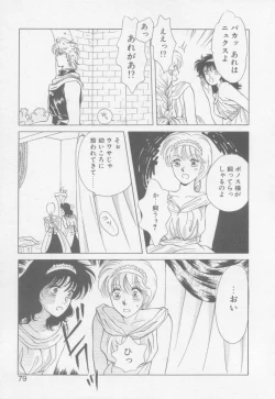 Page 81 of VIVID FANTASY