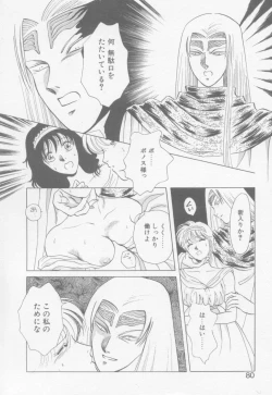 Page 82 of VIVID FANTASY