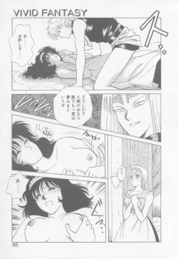 Page 87 of VIVID FANTASY