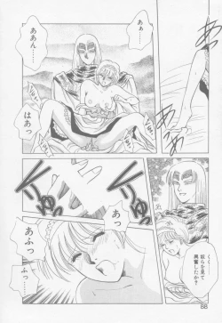 Page 90 of VIVID FANTASY