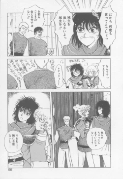 Page 97 of VIVID FANTASY