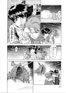 Page 127 of Hitomi no Karte 1